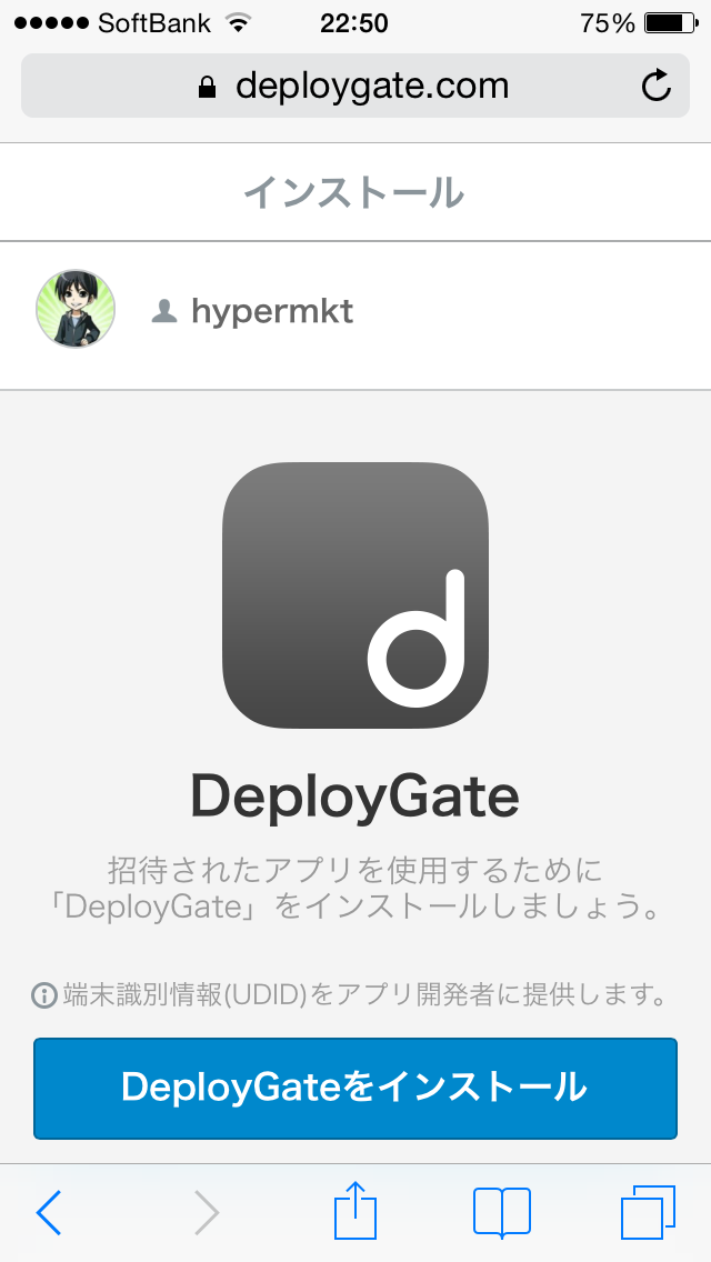 01_install_deploy_gate